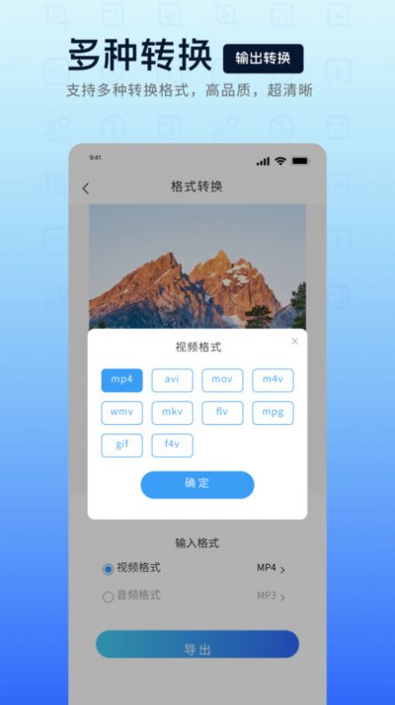 mp4转换器免费软件