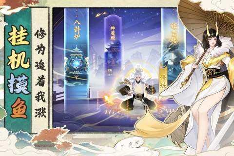 浮生梦山海官方版