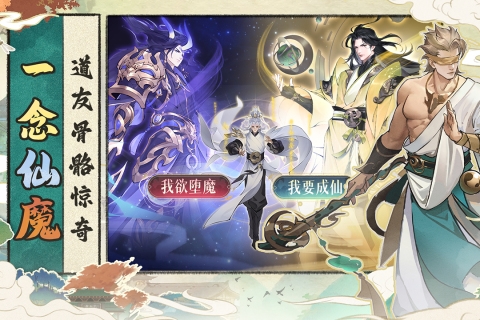 浮生梦山海官方版