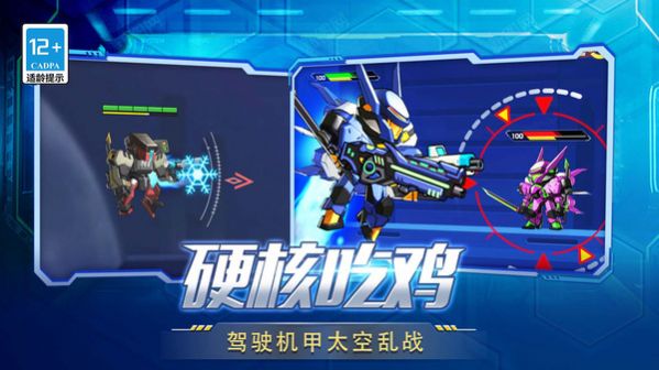 机甲超人格斗进化游戏