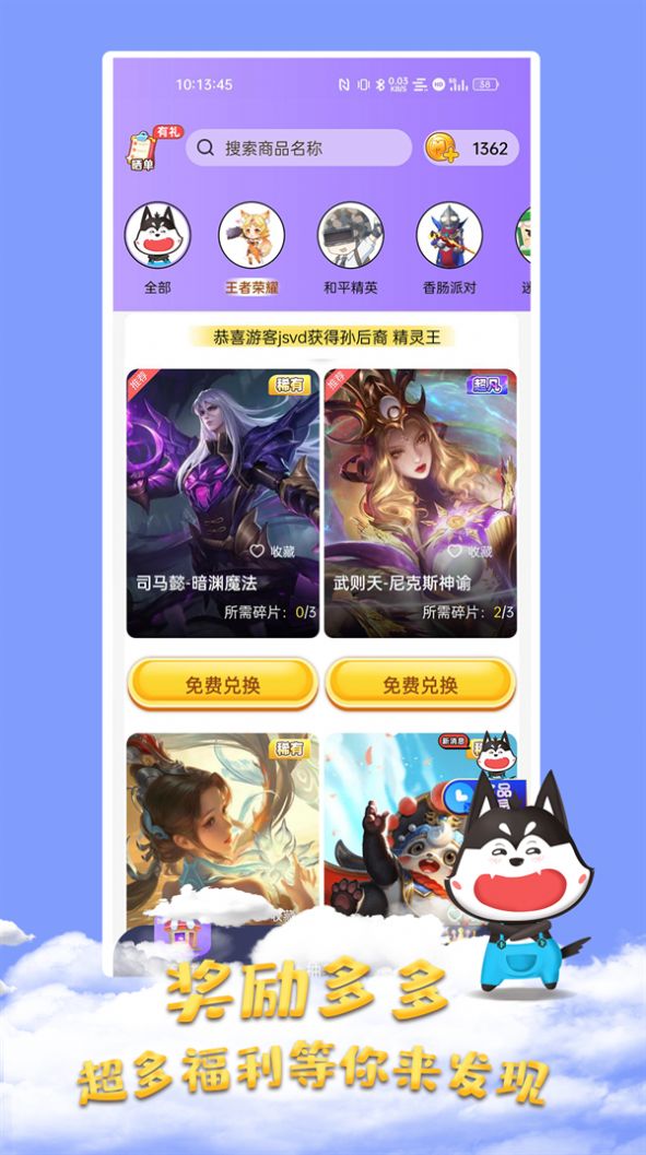 全皮大神软件