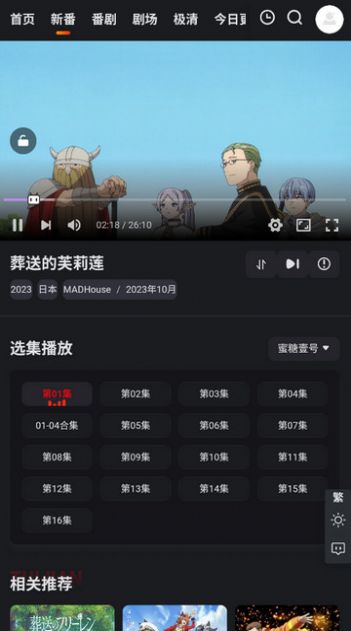 蜜糖动漫