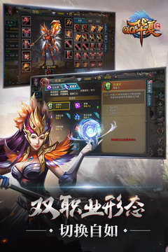 qq华夏下载