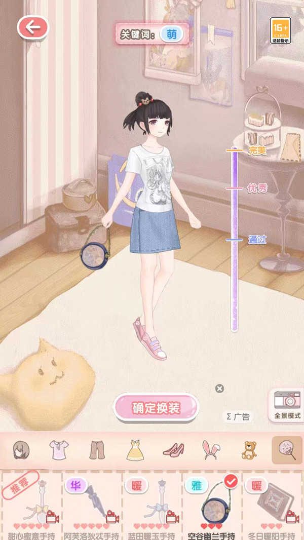 我颜值超高游戏