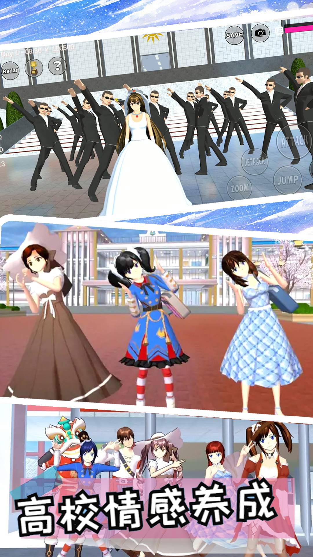 樱花女神开学季游戏