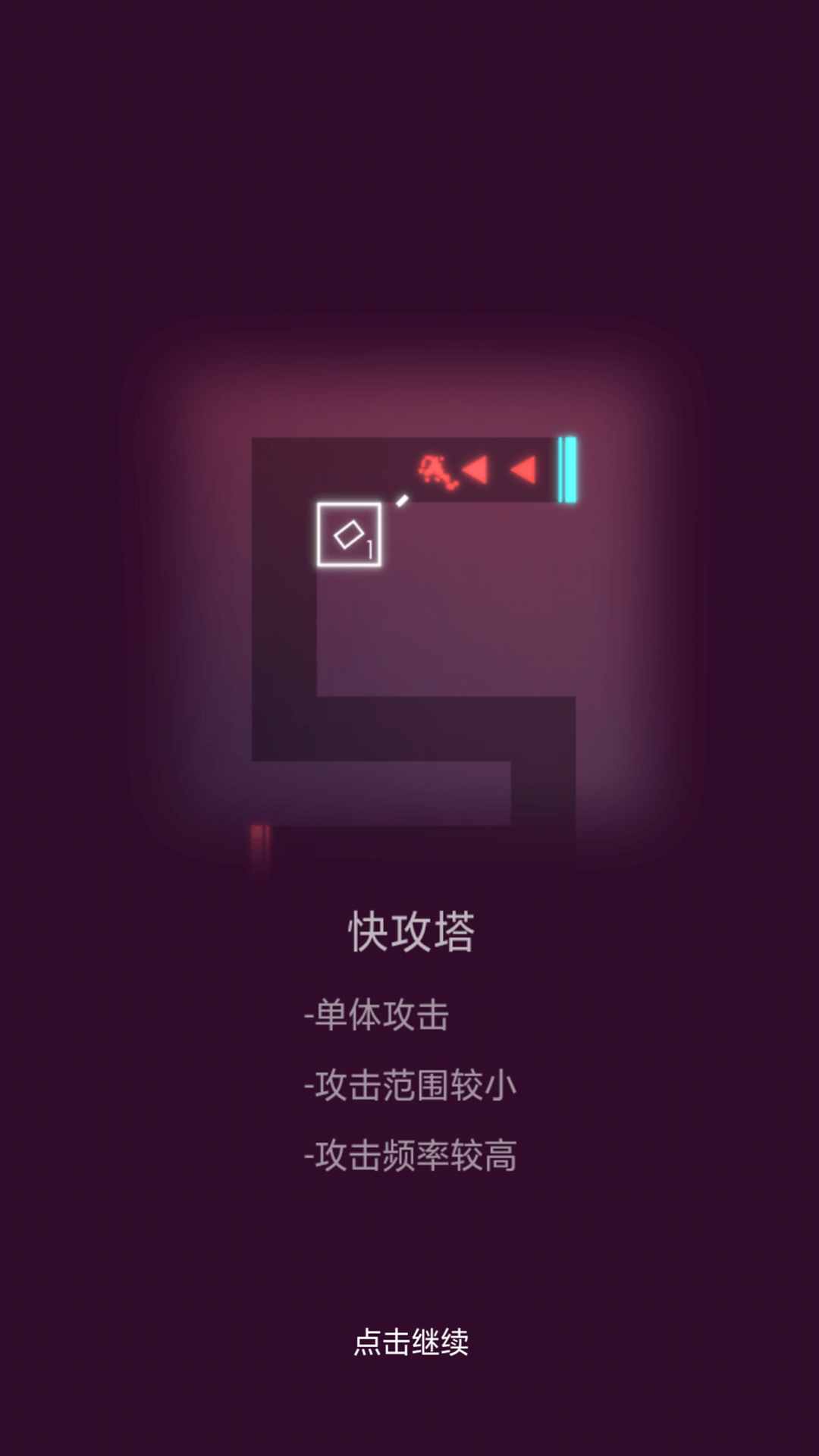 一起来守家游戏