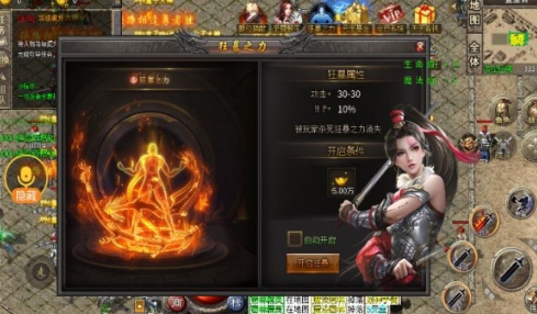 撼天传奇手游