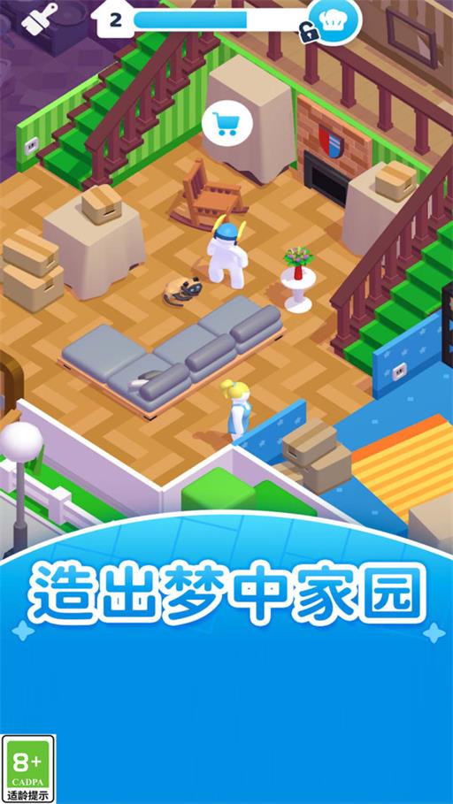 梦想生活模拟游戏