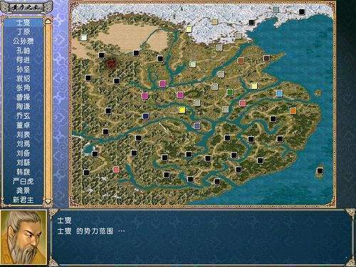 三国群英传4移植安卓版