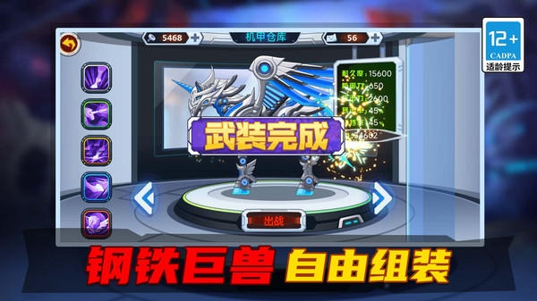 变异恐龙争霸战游戏