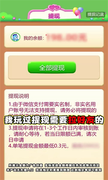 萌羊作战红包版