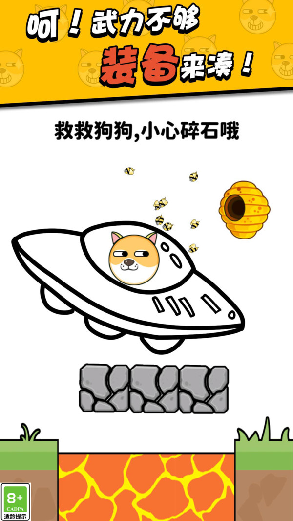 我画线超无敌游戏