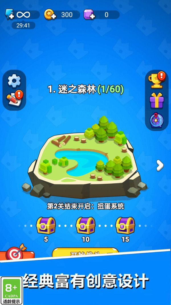 军团向前进游戏