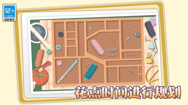 收纳打包达人秀游戏