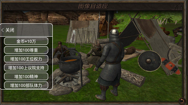 钢铁之躯2无限兵人物无敌破解版