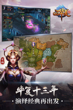qq华夏下载