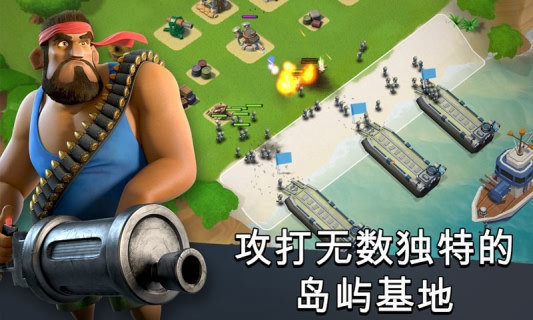 海岛奇兵无限钻石版下载安装(Boom