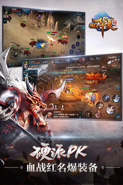 qq华夏下载