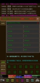 江湖行ol
