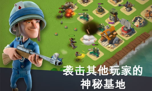 海岛奇兵无限钻石版下载安装(Boom