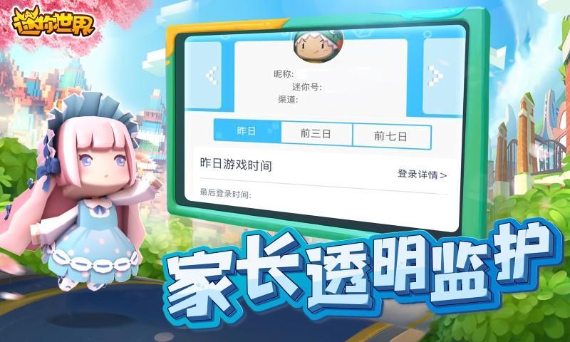 迷你世界0.44.2版本
