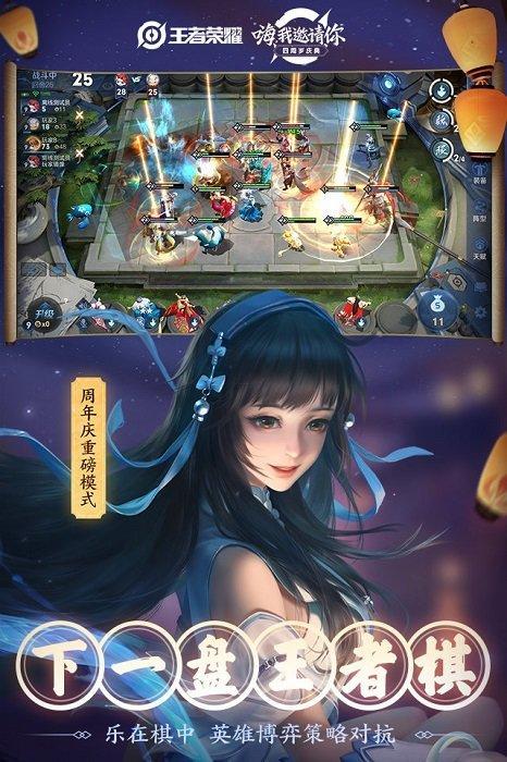 英雄战迹