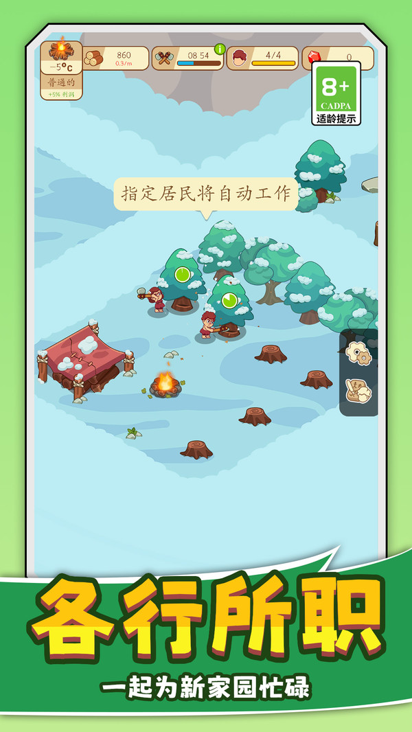 建造我在行之生存工艺石器时代游戏