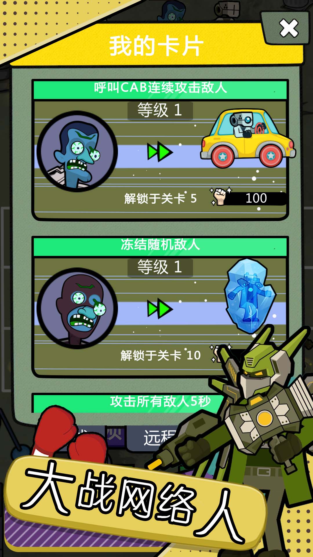 魔物模拟器游戏