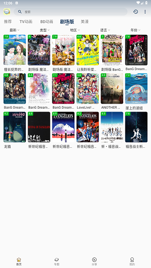 稀饭动漫正版