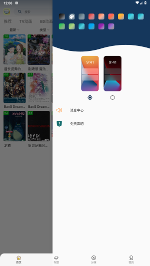 稀饭动漫正版