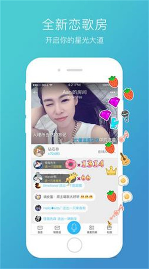 天籁k歌app