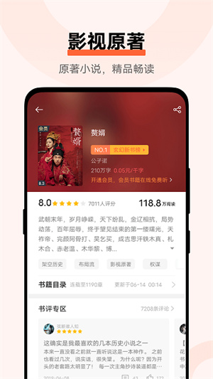 vivo小说阅读器