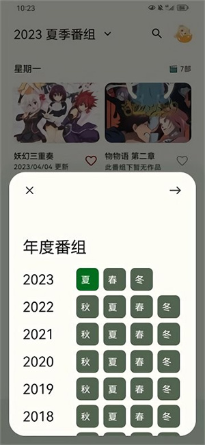 蜜柑计划