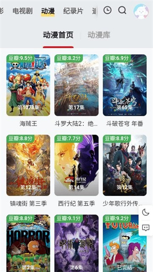 一只蜗影视