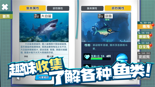 鱼吃鱼免广告版