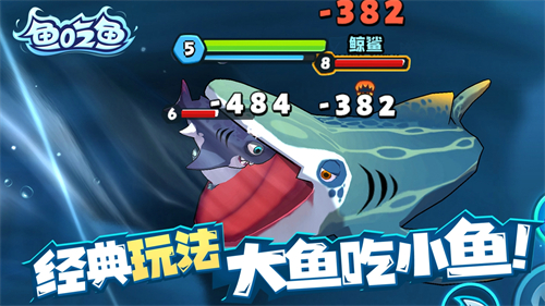 鱼吃鱼免广告版