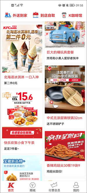 肯德基app
