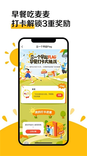麦当劳