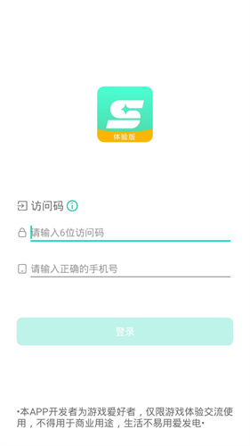 星游平台