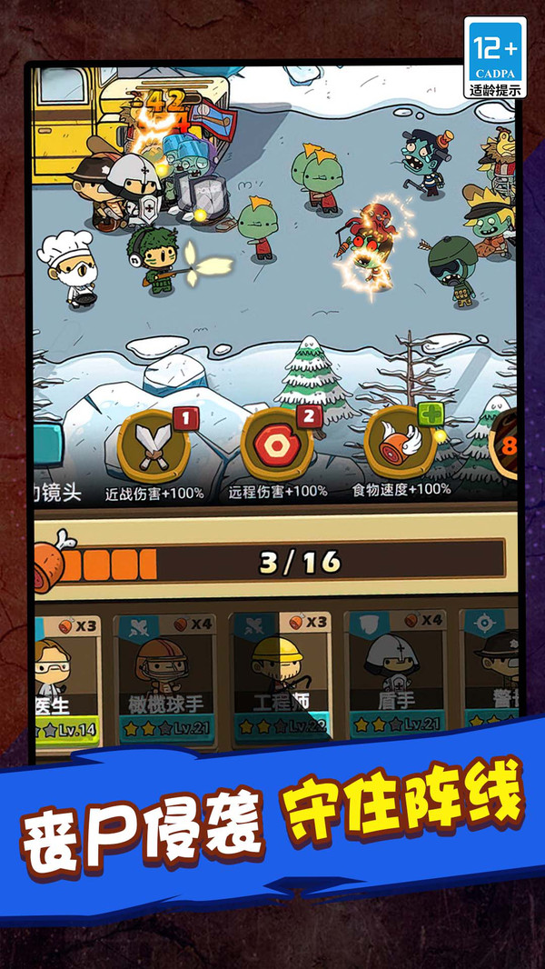 僵尸世界毁灭工程最新版
