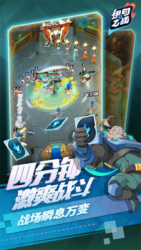 伊甸之战九游版