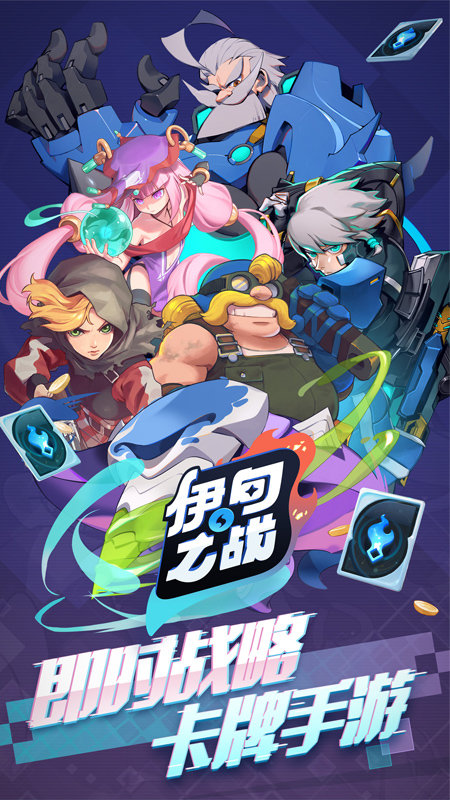 伊甸之战九游版