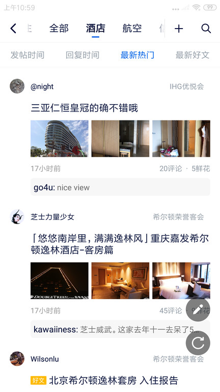 flyert飞客app最新版