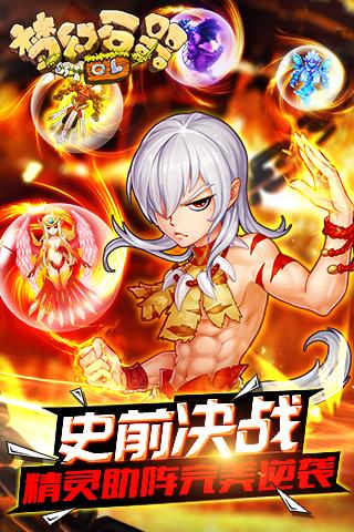 梦幻石器ol内购破解版