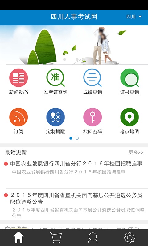 考生之家官方版