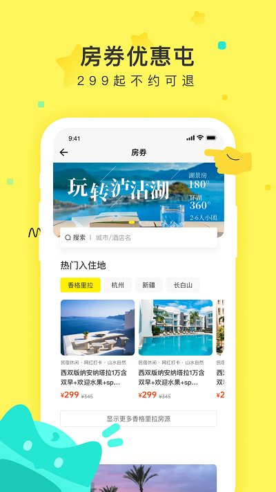 游侠客最新版本