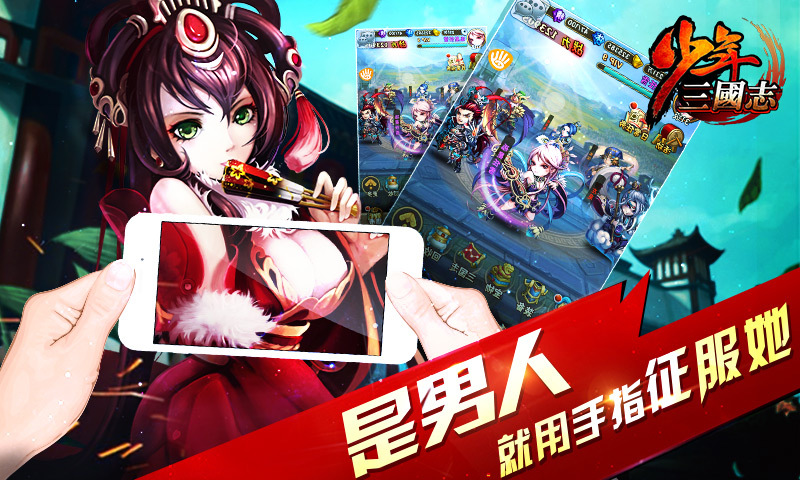 最新少年三国志热血服