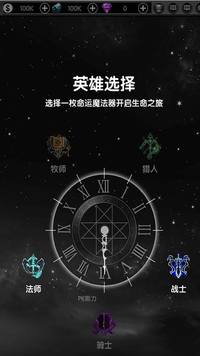 暗黑联盟pk手游