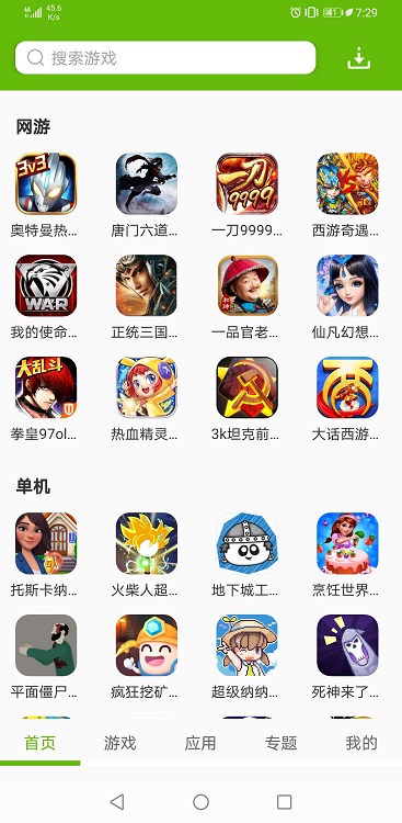 安卓游戏盒子破解版