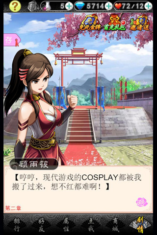 错嫁太子妃2游戏破解版